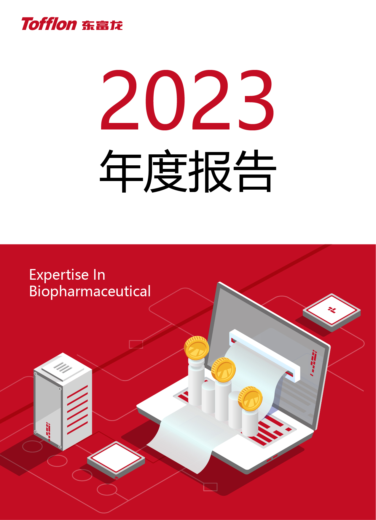 东富龙科技集团股份有限公司